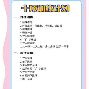  如何通过智能营养优化篮球体能训练：科学方法与实战策略