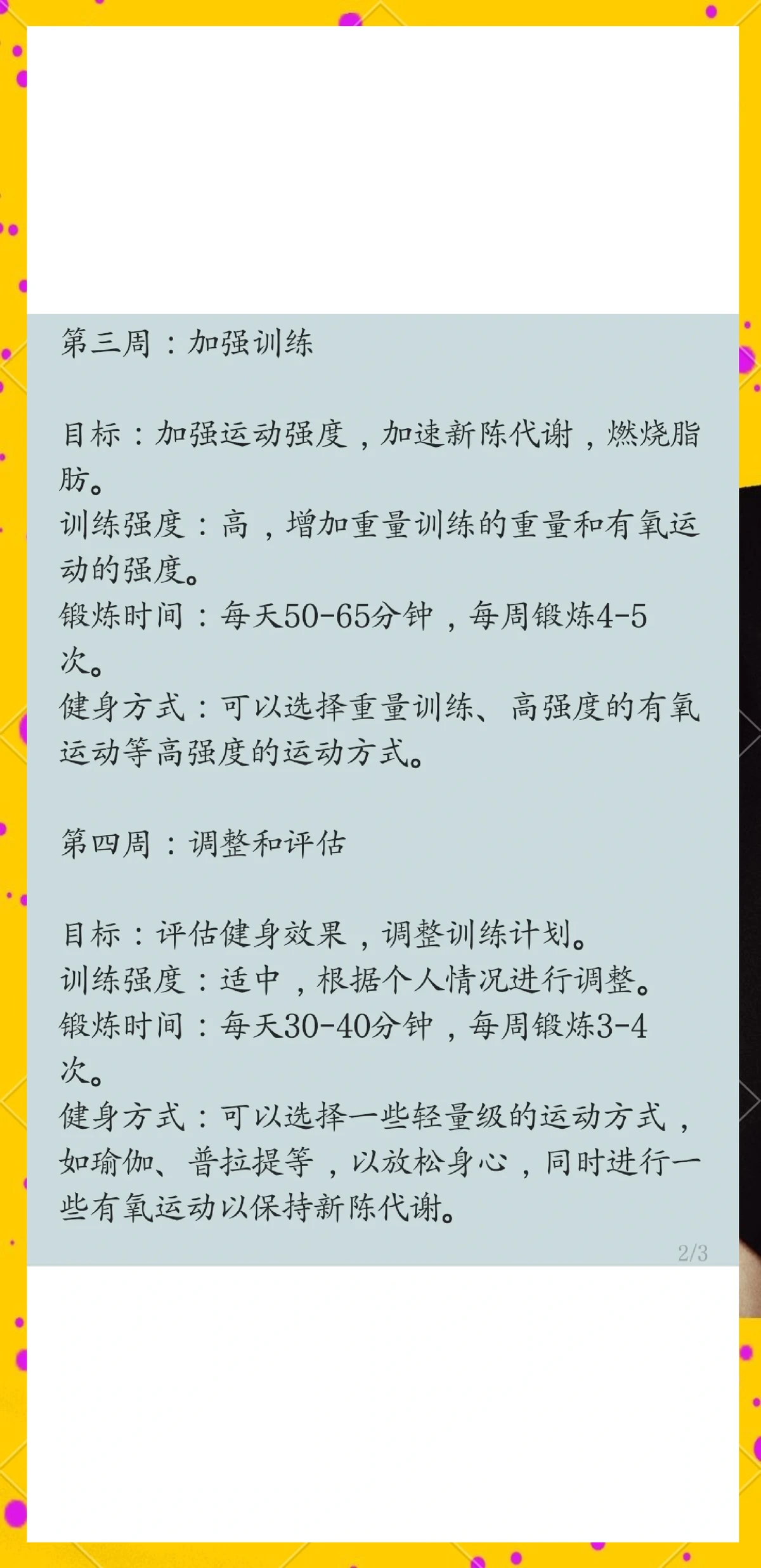 篮球训练营结课总结范文_1