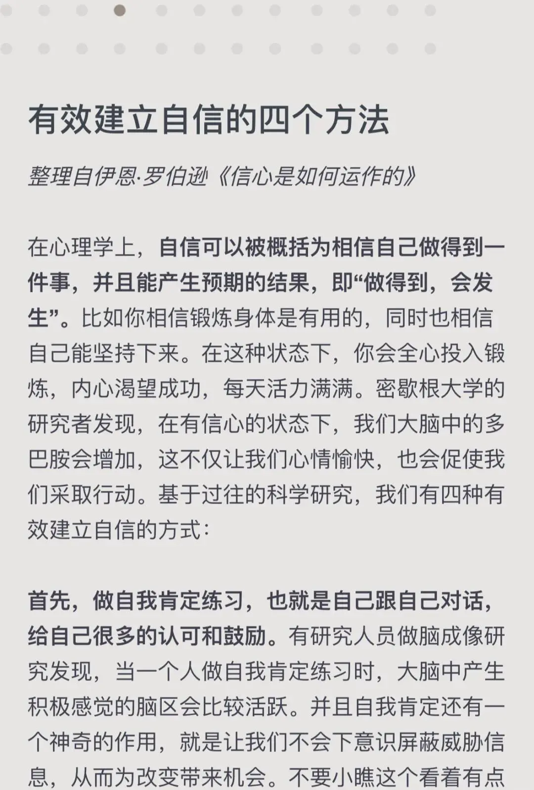 如何利用力量训练提高篮球运动员的弹跳力?_1